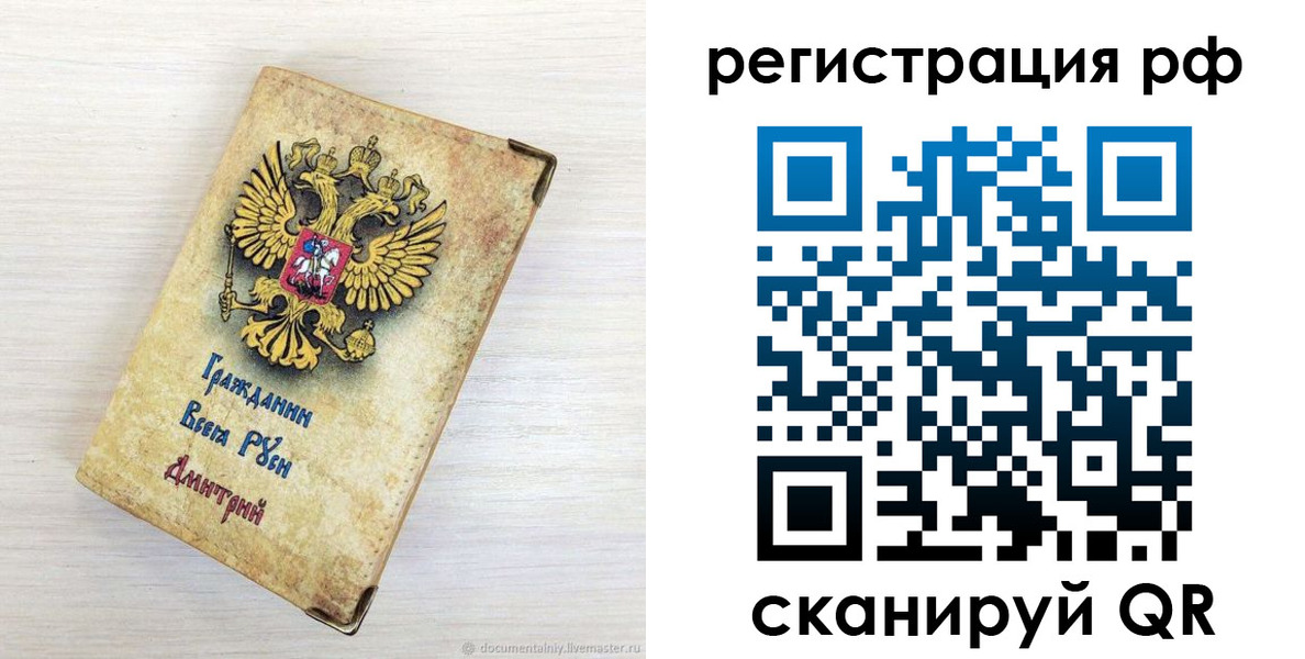 прописка для работы в Зарайске