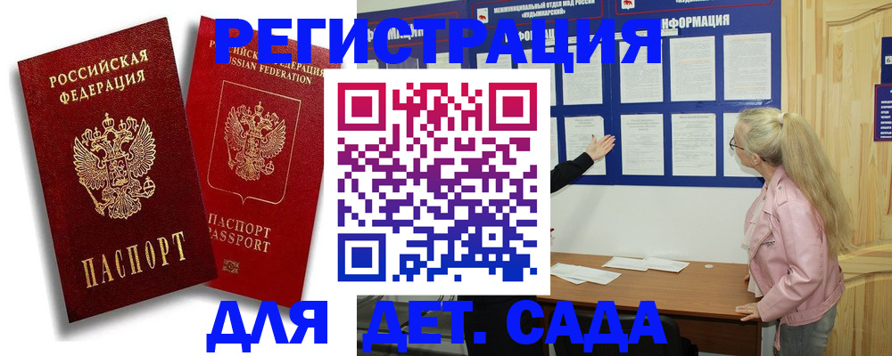 временная регистрация в квартире в Зарайске
