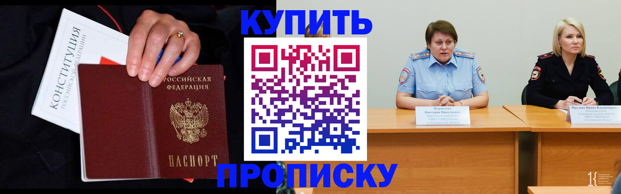 прописка от собственника в Зарайске