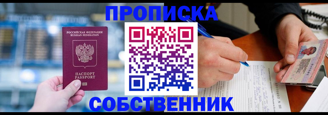 временная регистрация для всех в Зарайске