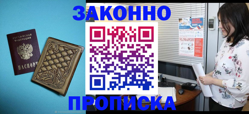 прописка при наличии разрешения на временное проживание в Зарайске