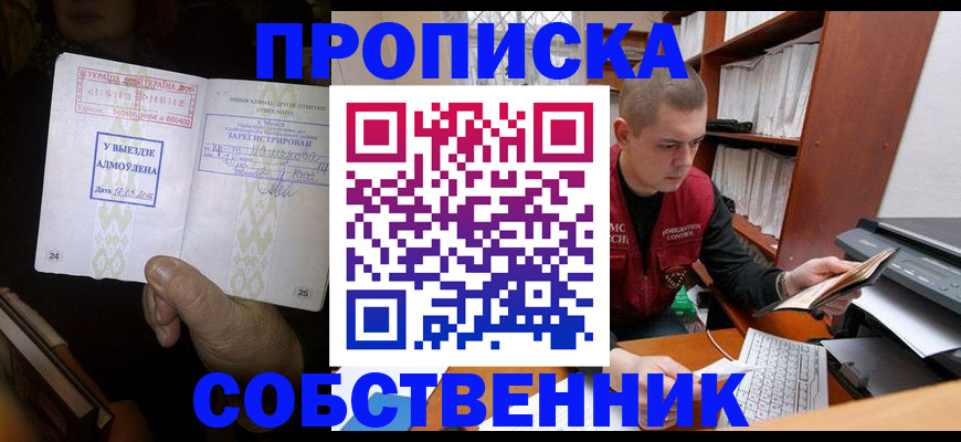 временная регистрация для всех в Зарайске