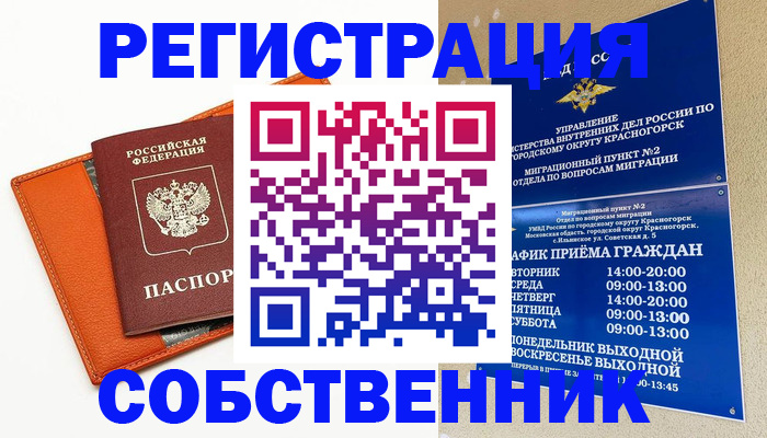 временная регистрация 2025 в Зарайске