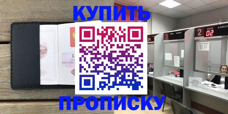 прописка для военкомата в Зарайске