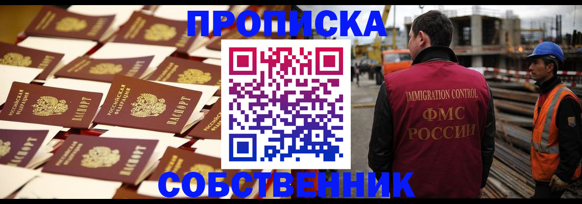 где прописаться в Зарайске