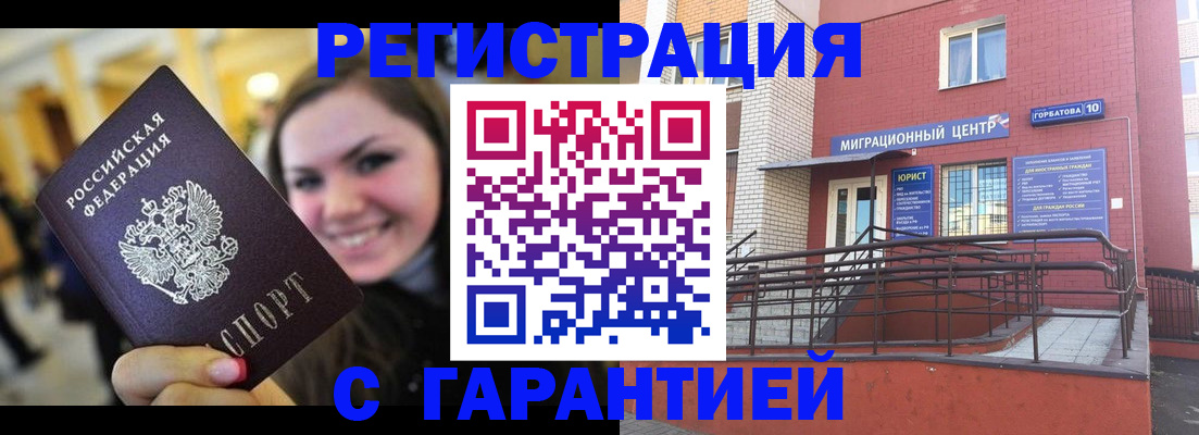 временная регистрация в Зарайске