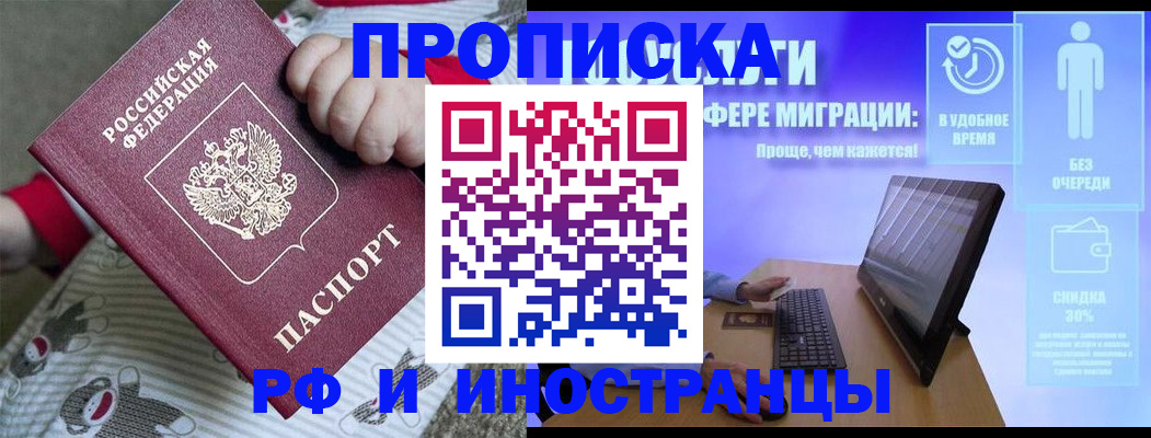 регистрация от собственника в Зарайске